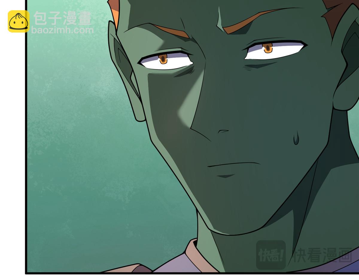 266 藏宝处(1/3)-第271话