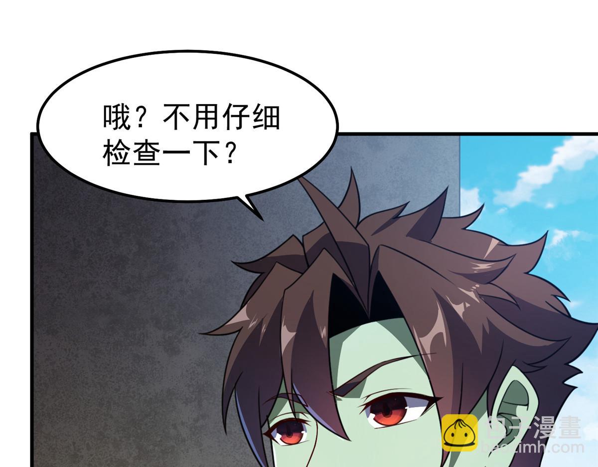 266 藏宝处(1/3)-第271话
