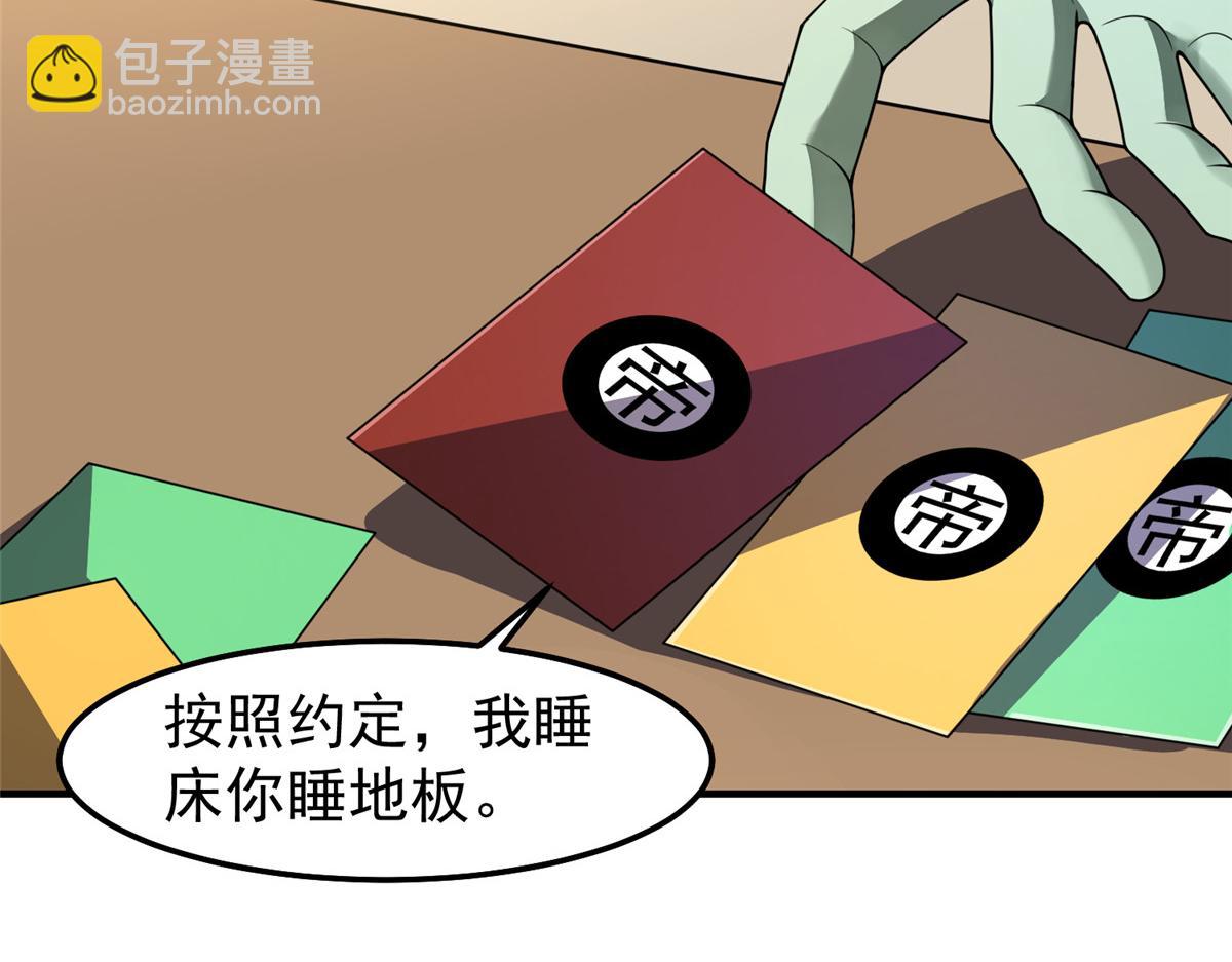 266 藏宝处(1/3)-第271话
