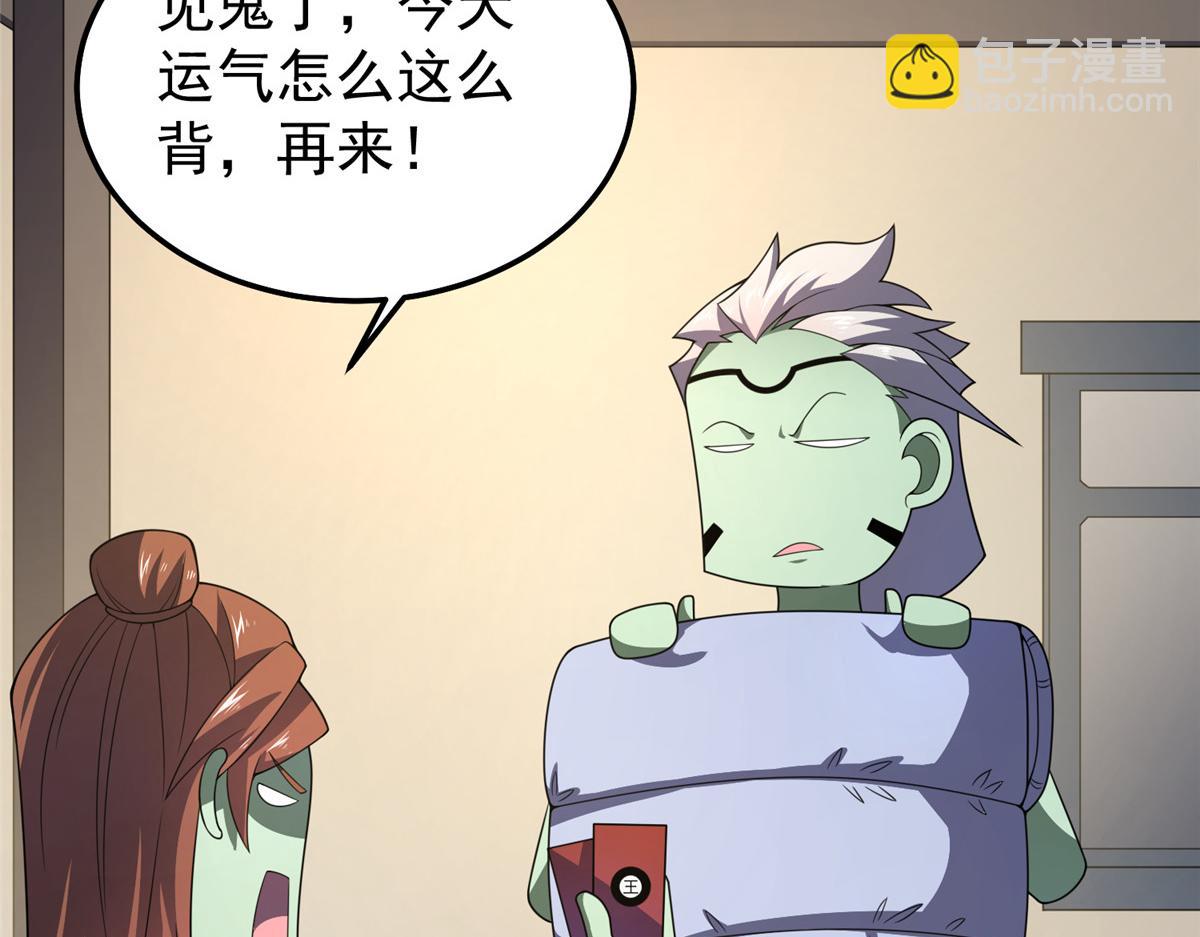 266 藏宝处(1/3)-第271话