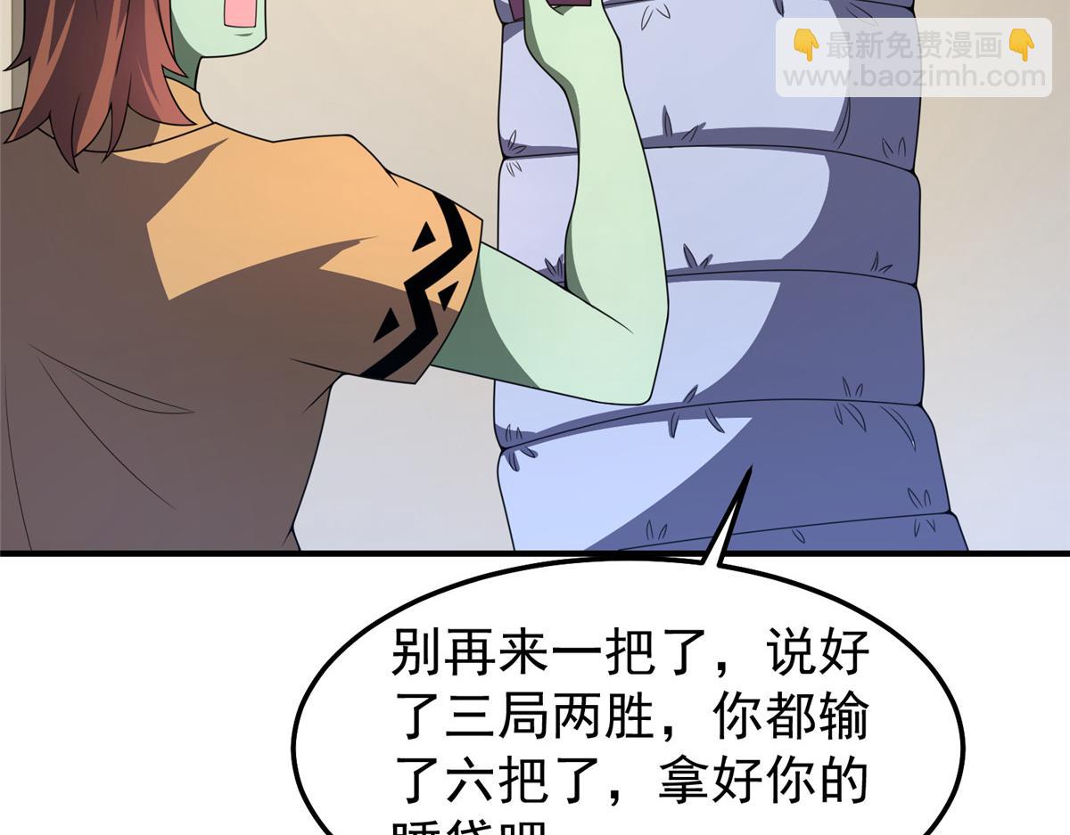 266 藏宝处(1/3)-第271话