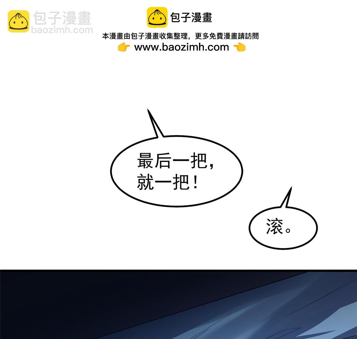 266 藏宝处(1/3)-第271话