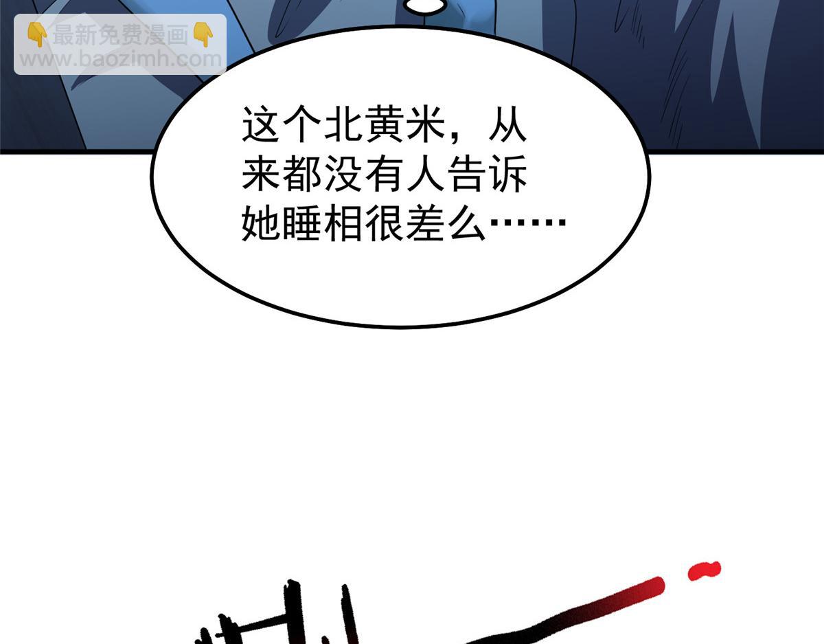 266 藏宝处(1/3)-第271话
