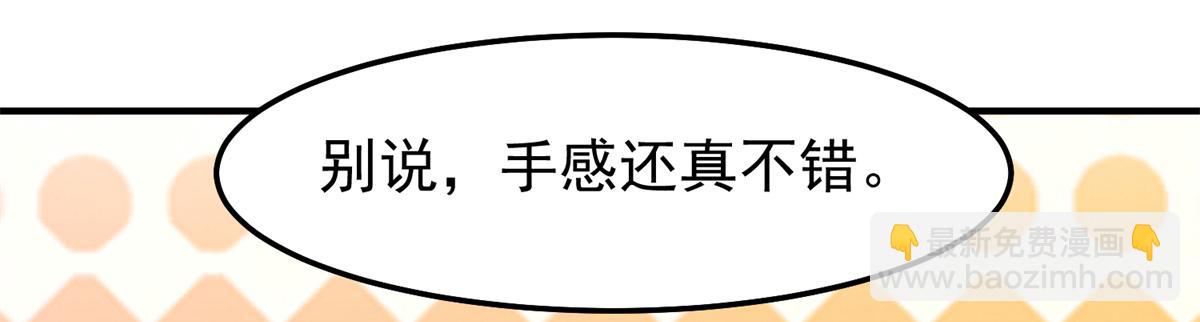 268 本元猪(1/3)-第273话