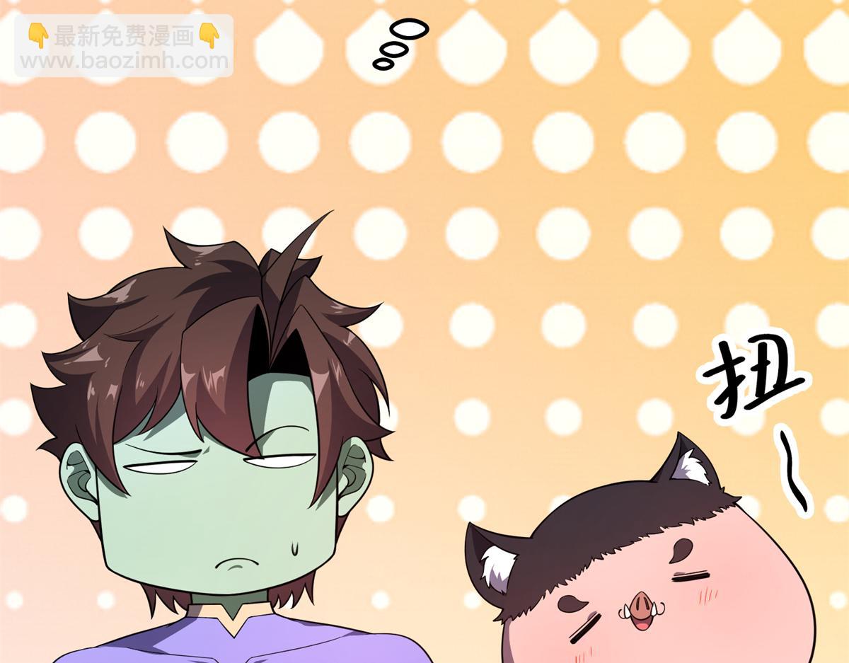 268 本元猪(1/3)-第273话