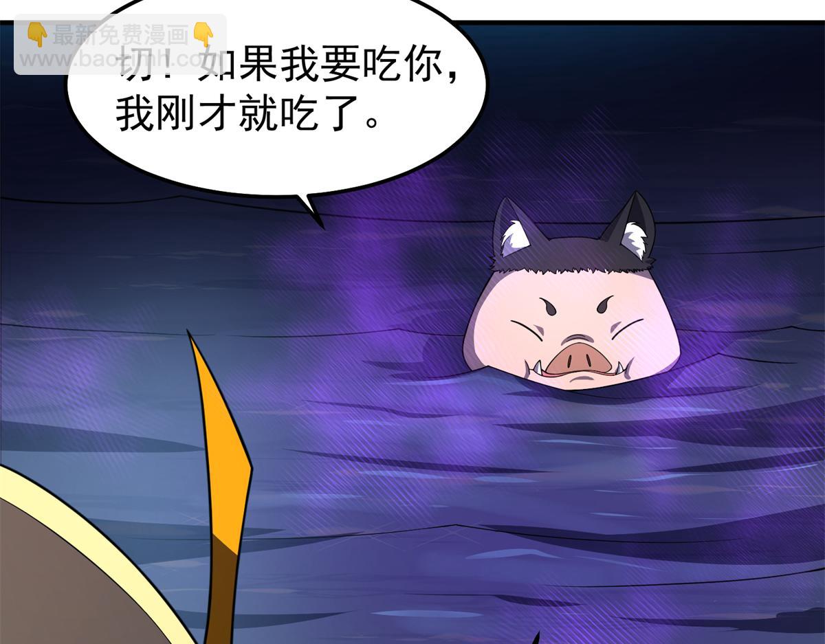 268 本元猪(1/3)-第273话