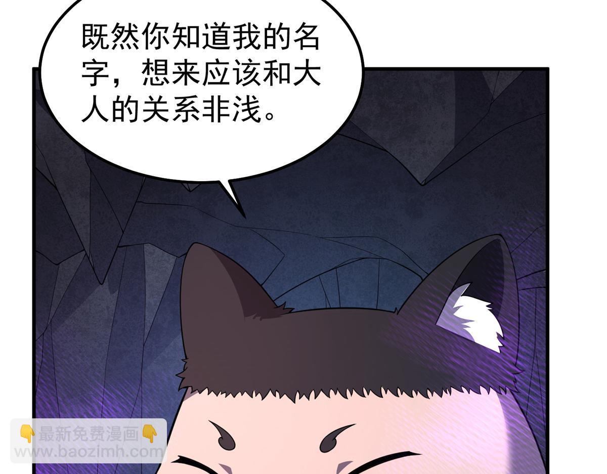268 本元猪(1/3)-第273话