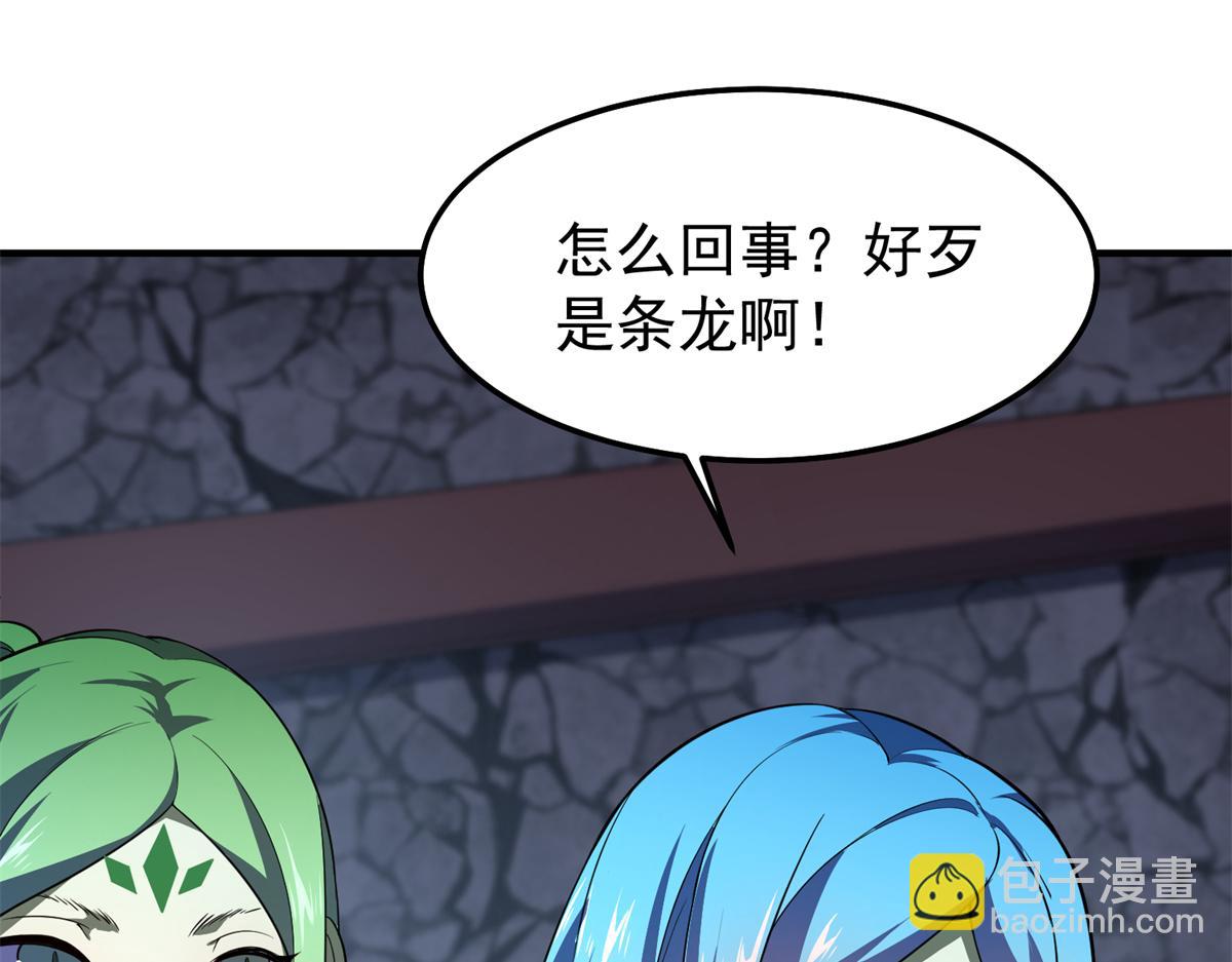 270 明玉天尊兽(1/4)-第275话