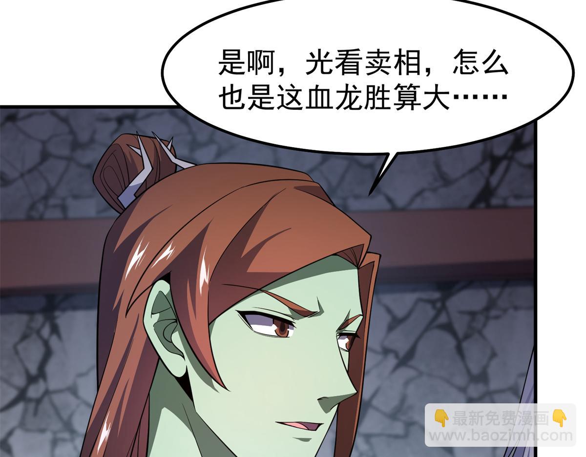 270 明玉天尊兽(1/4)-第275话