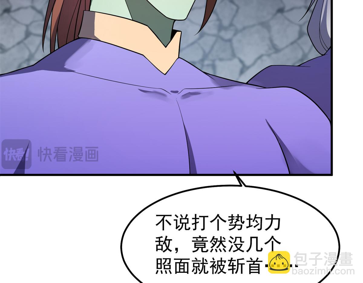 270 明玉天尊兽(1/4)-第275话