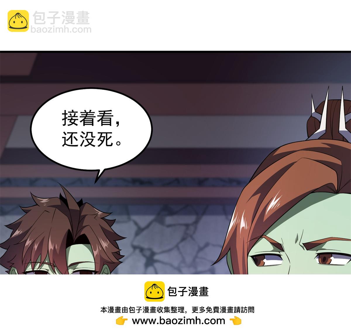 270 明玉天尊兽(1/4)-第275话