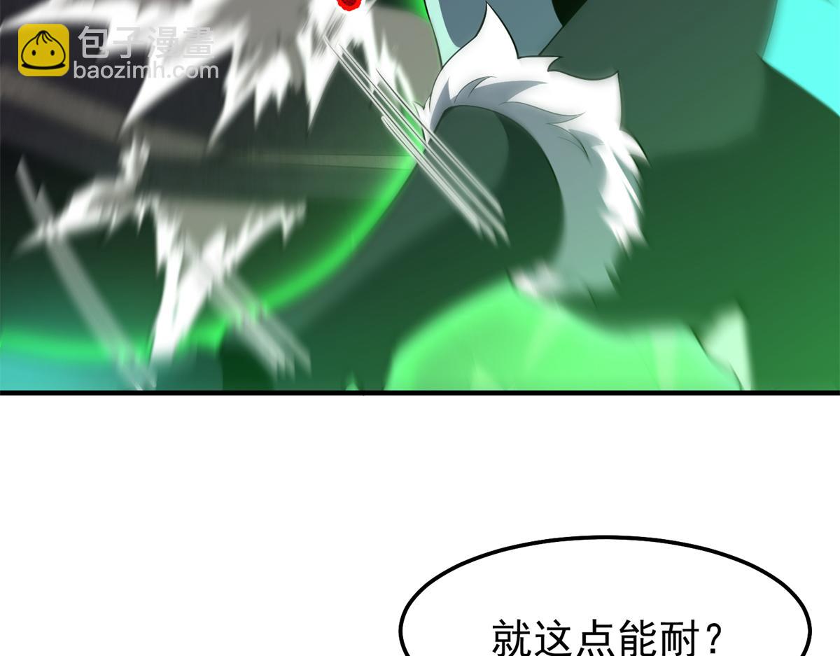 270 明玉天尊兽(1/4)-第275话