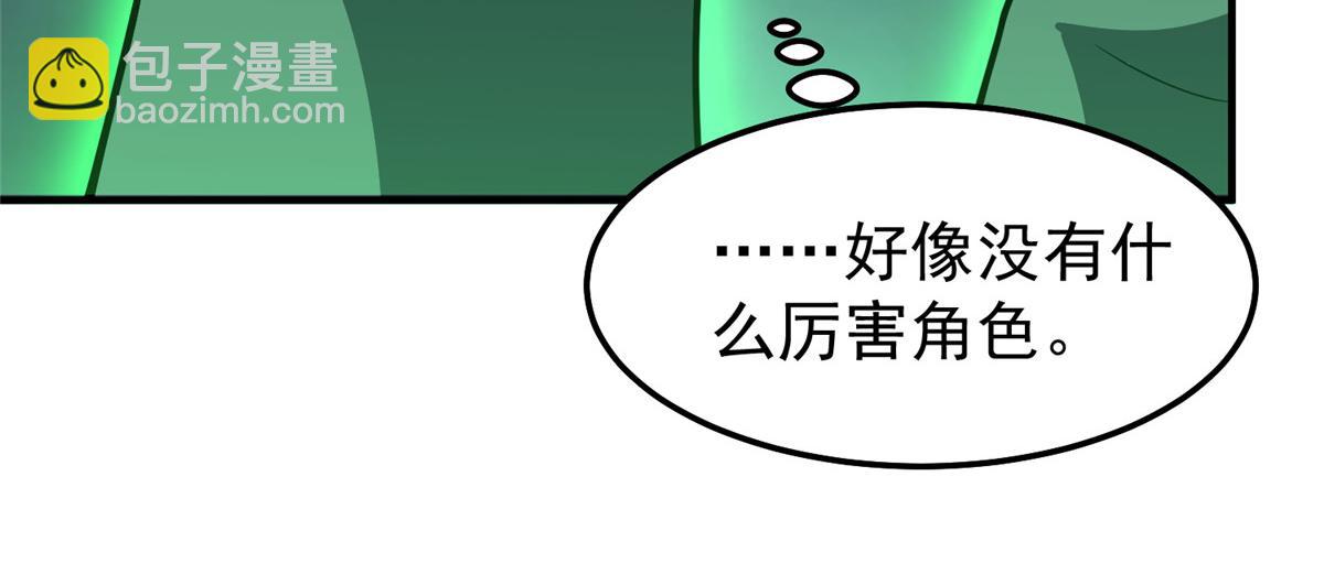 272 异界的老乡(1/3)-第277话