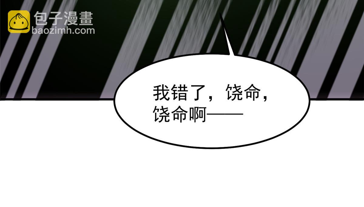 272 异界的老乡(1/3)-第277话