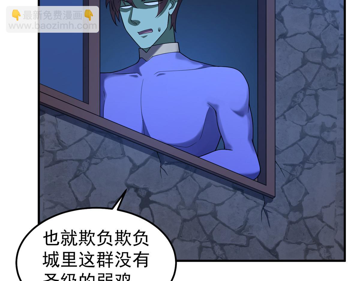 272 异界的老乡(1/3)-第277话