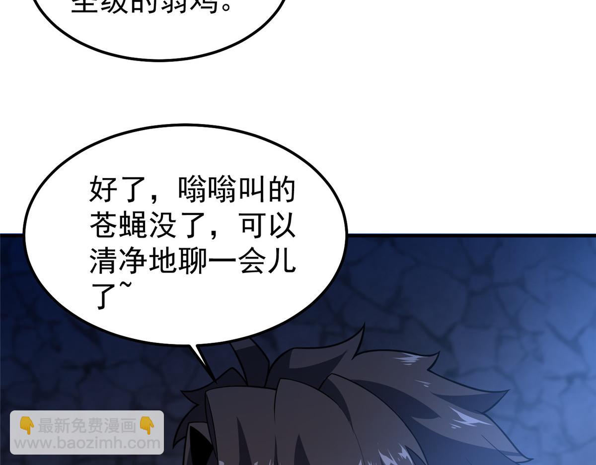 272 异界的老乡(1/3)-第277话