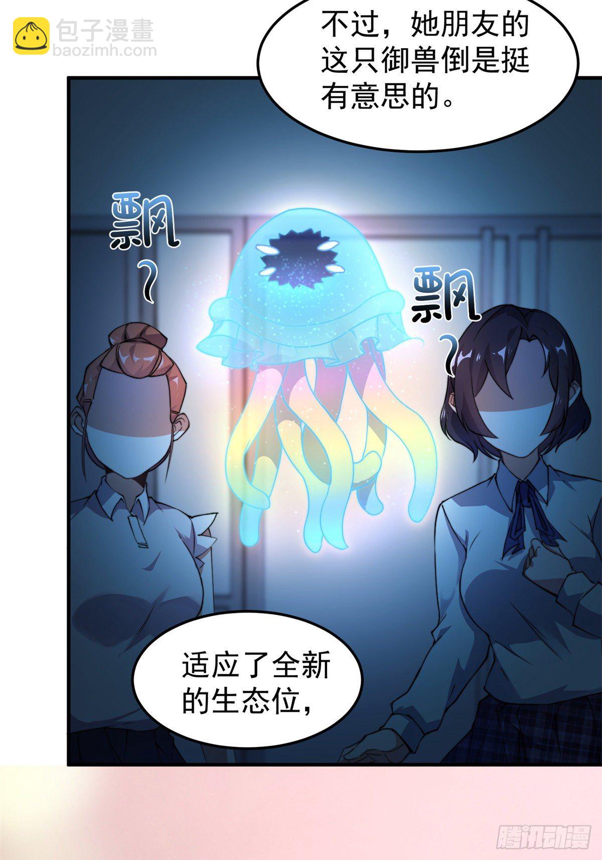 026 浮空水母-第29话