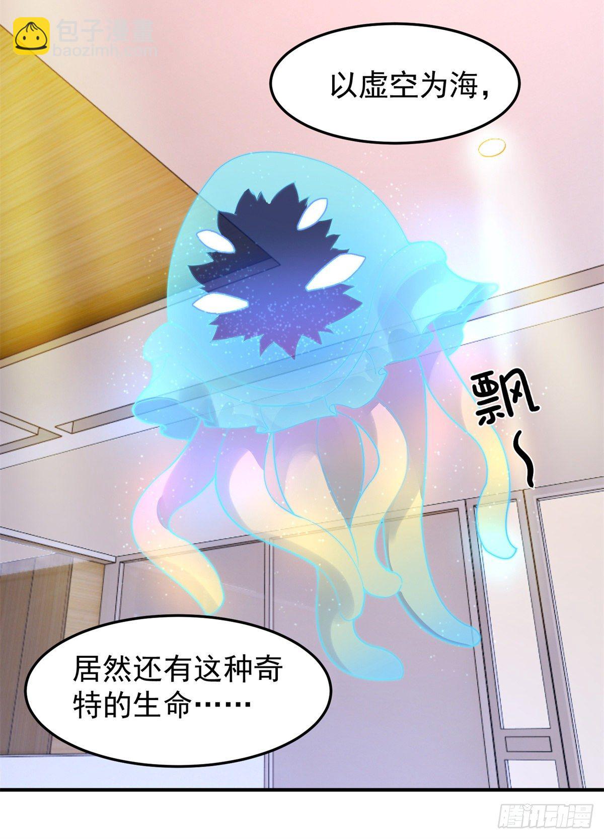 026 浮空水母-第29话
