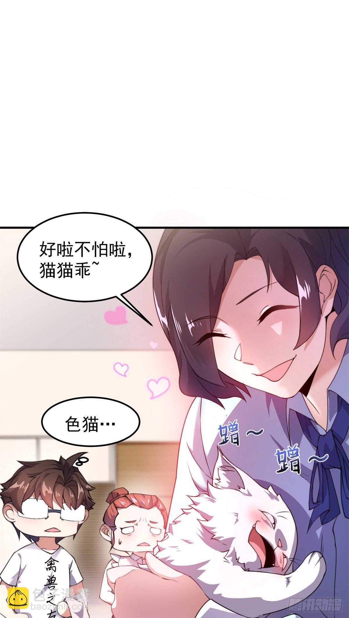 026 浮空水母-第29话