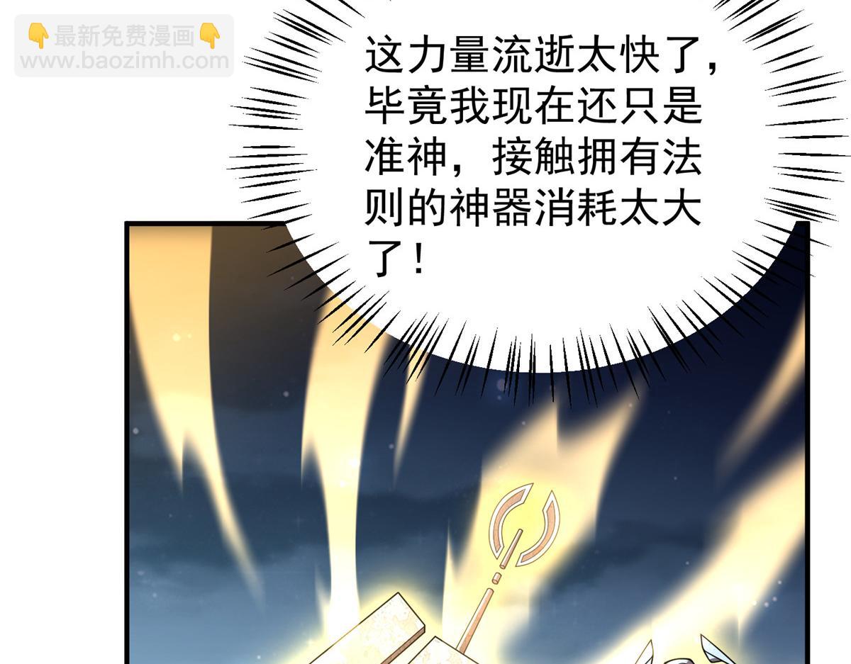 274 苦战(1/3)-第279话