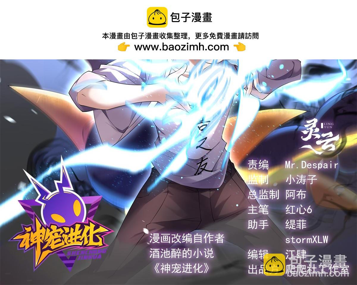 276 三头傻狗(1/3)-第281话