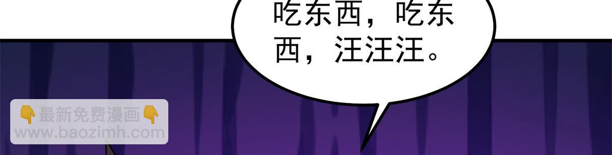 276 三头傻狗(1/3)-第281话