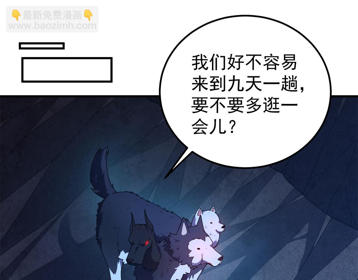276 三头傻狗(1/3)-第281话