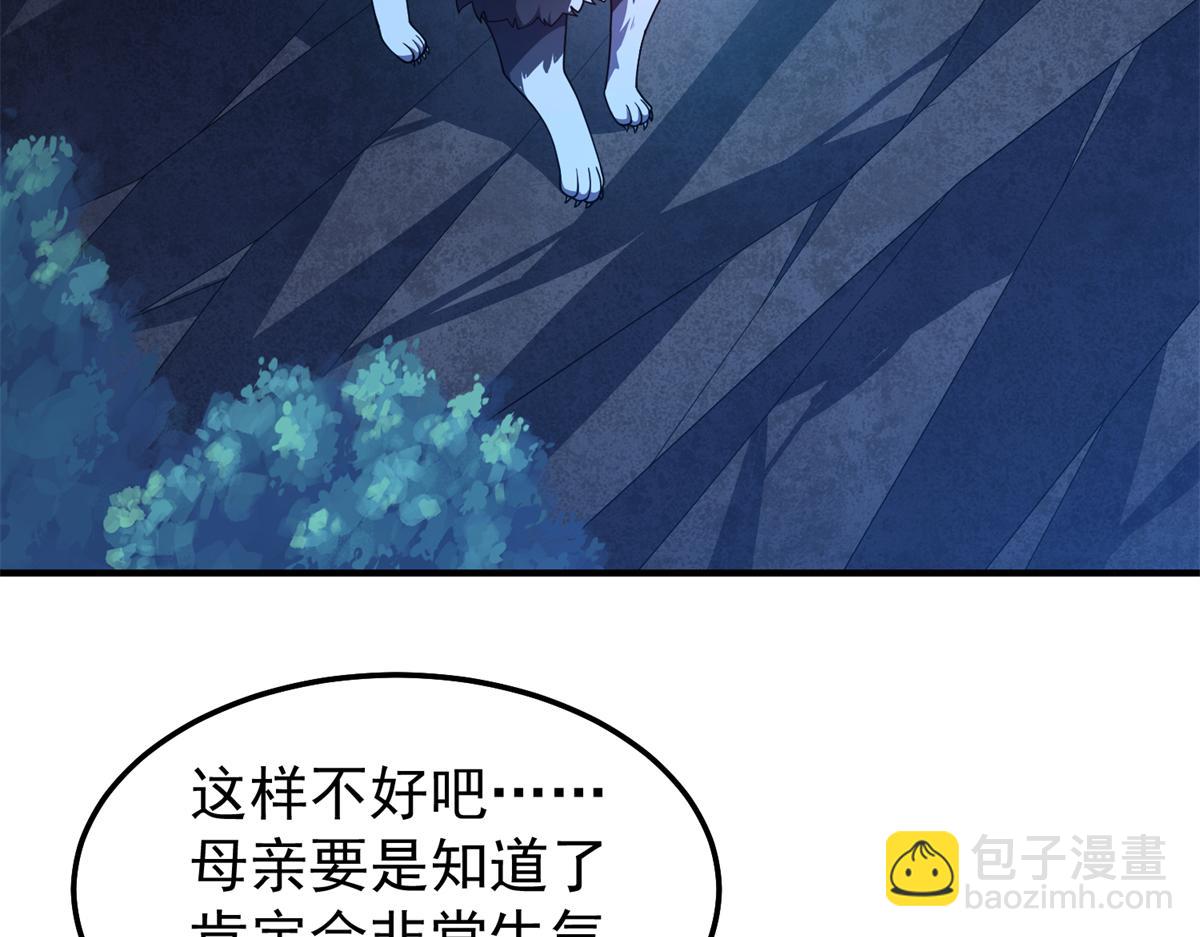 276 三头傻狗(1/3)-第281话