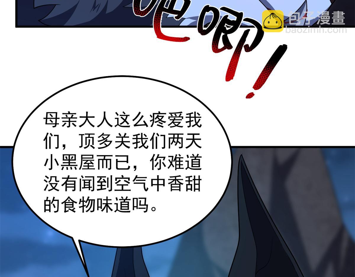276 三头傻狗(1/3)-第281话