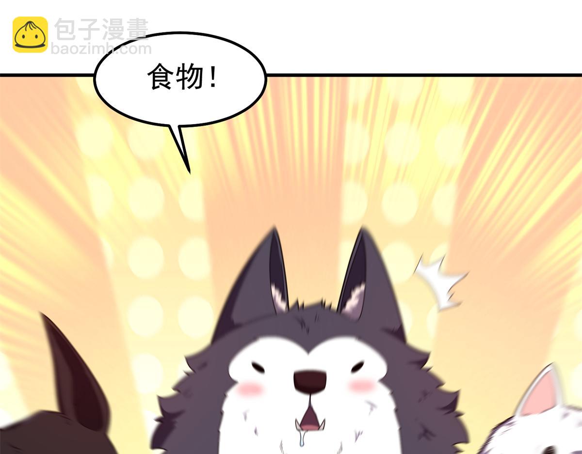 276 三头傻狗(1/3)-第281话