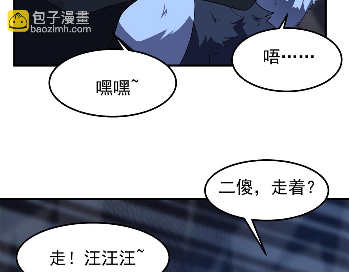 276 三头傻狗(1/3)-第281话
