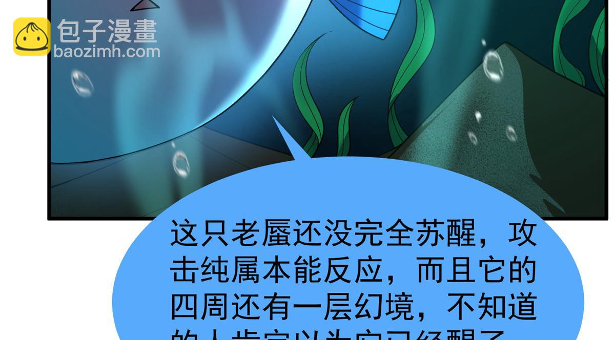 278 幻境(1/3)-第283话