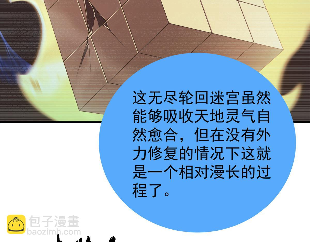 278 幻境(1/3)-第283话