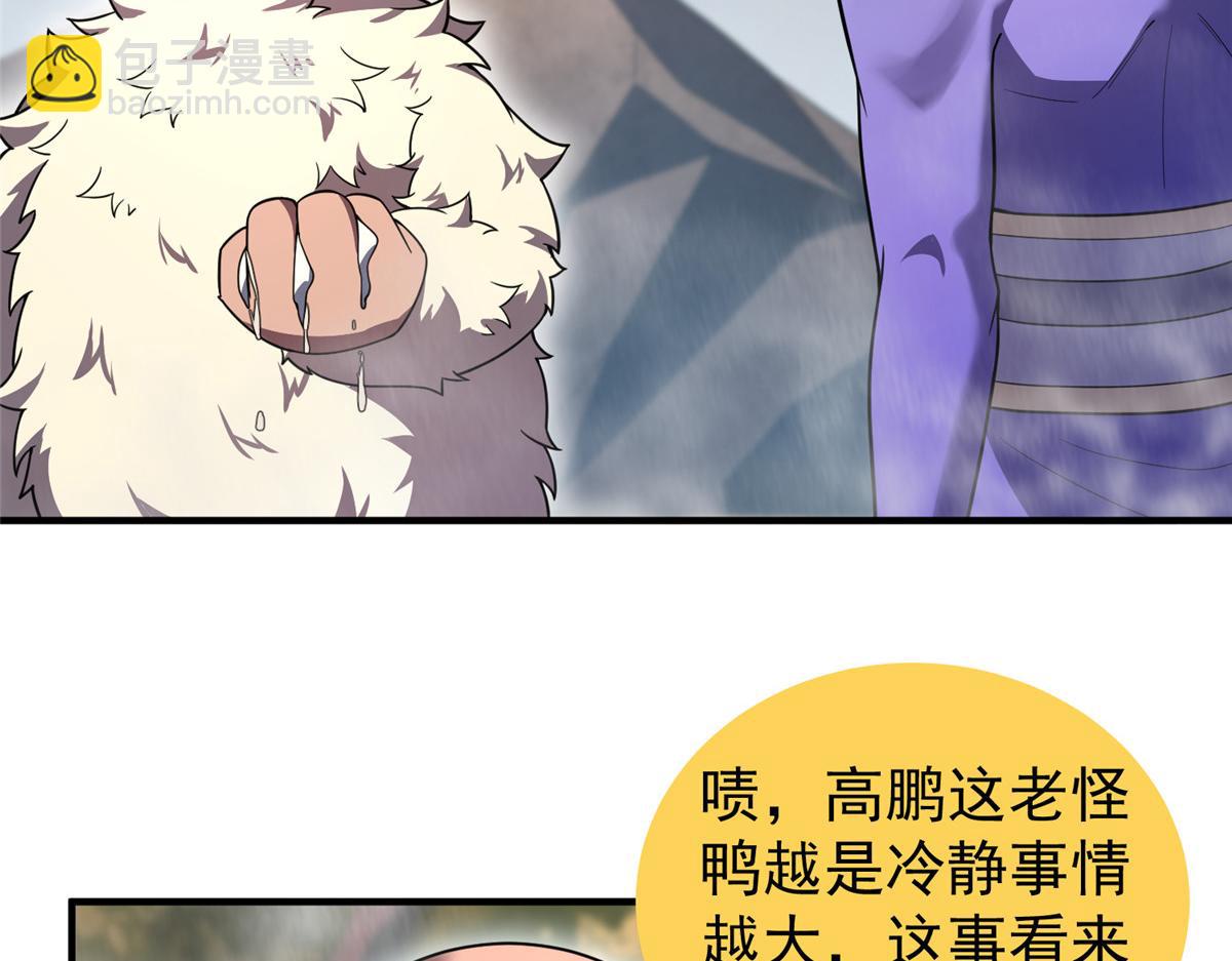 280 小黄喜当爹(1/3)-第285话