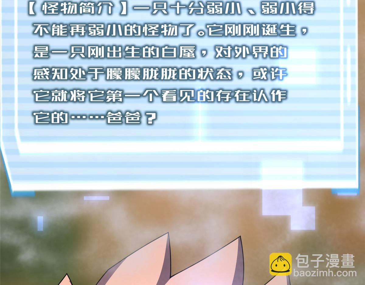 280 小黄喜当爹(1/3)-第285话