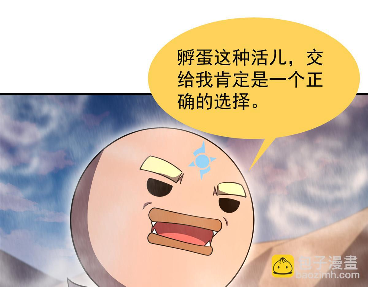 280 小黄喜当爹(1/3)-第285话