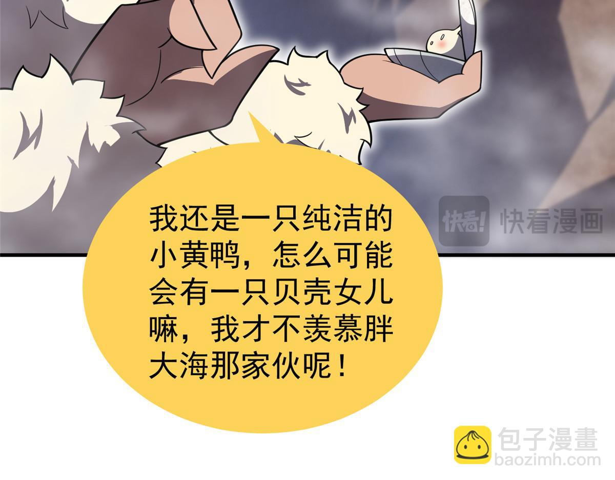 280 小黄喜当爹(1/3)-第285话