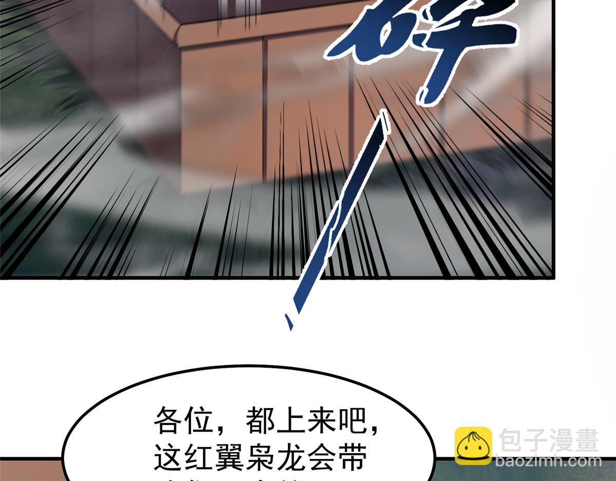 282 诡异的部落(1/3)-第287话