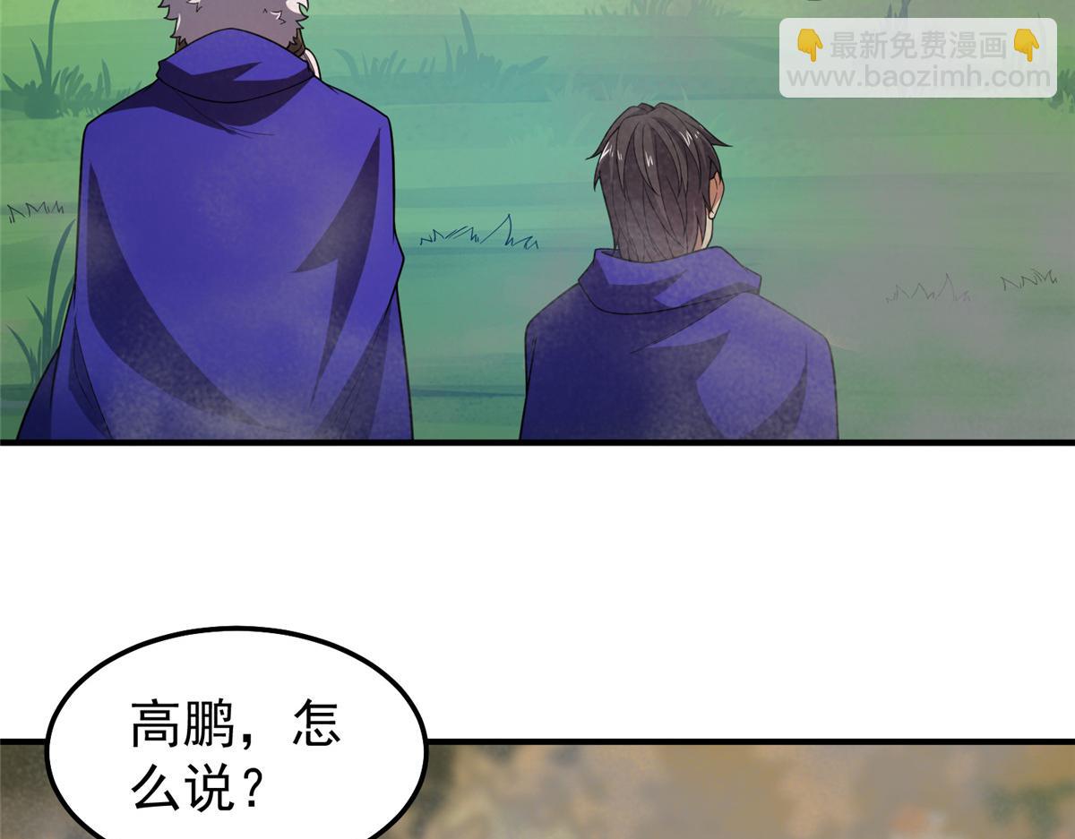 282 诡异的部落(1/3)-第287话