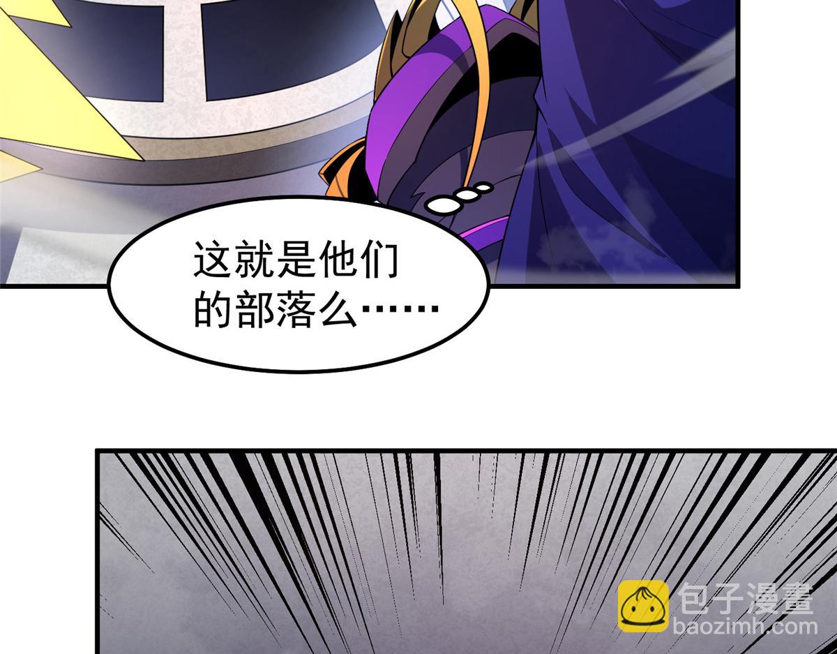 282 诡异的部落(1/3)-第287话