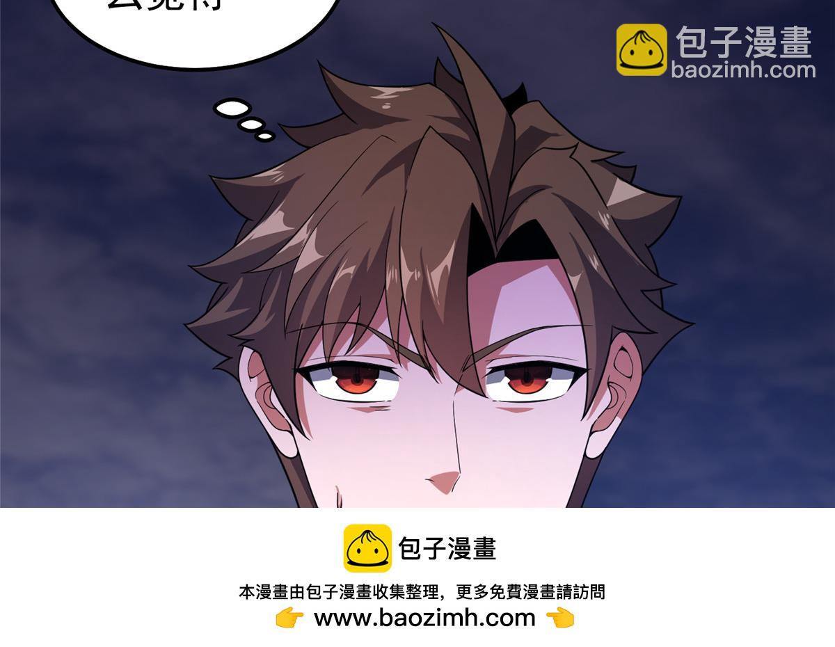 282 诡异的部落(1/3)-第287话