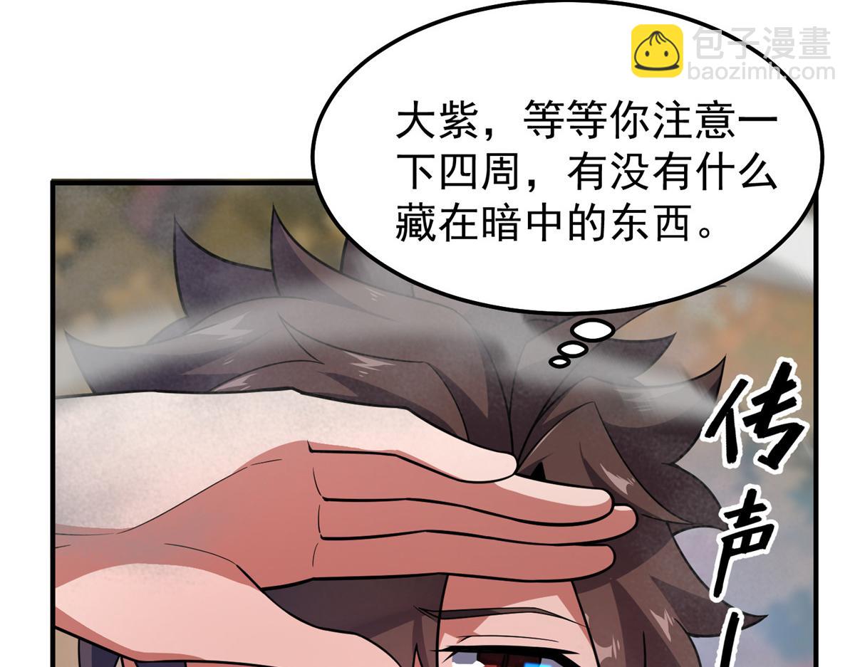 282 诡异的部落(1/3)-第287话