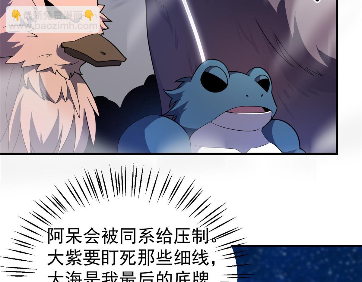 284 你们要是准神就好了(1/3)-第289话