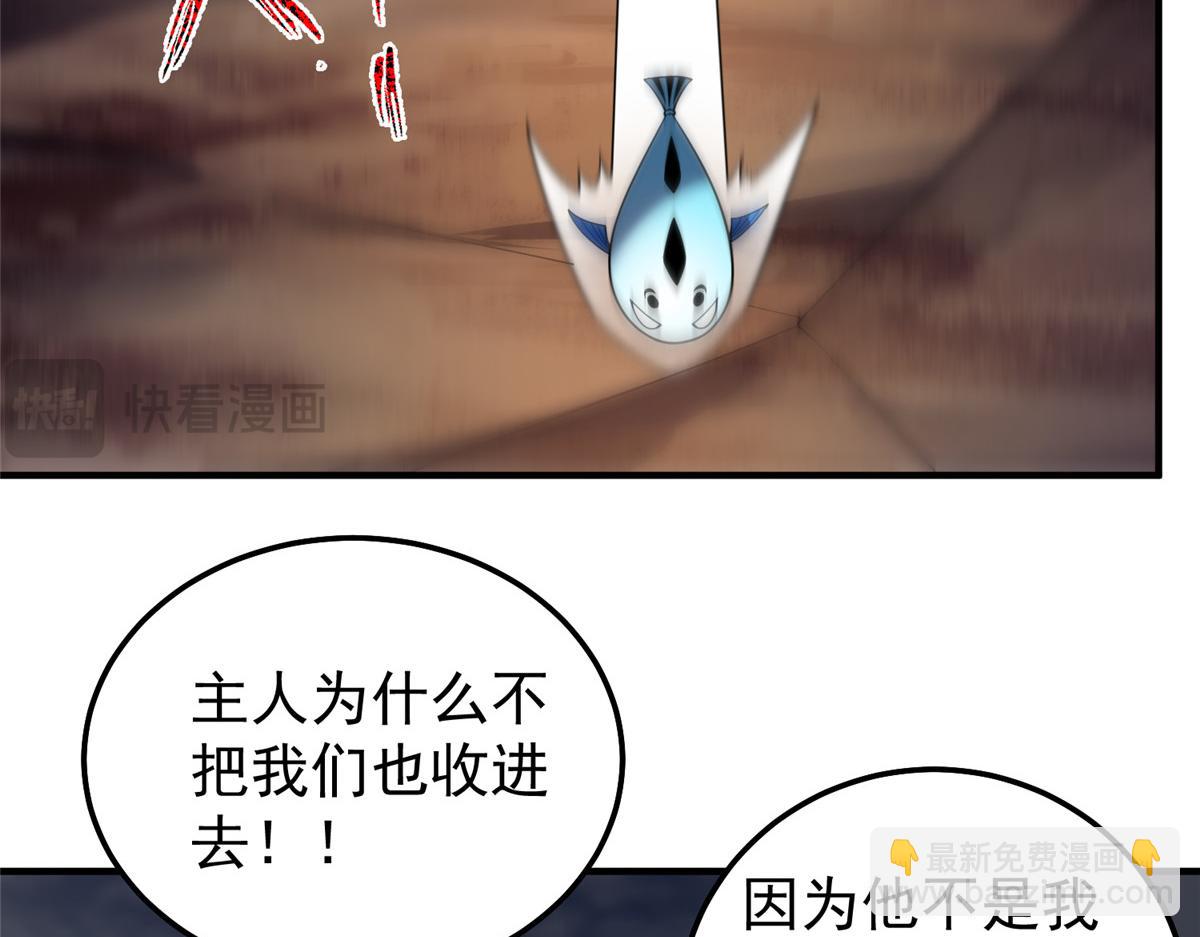284 你们要是准神就好了(1/3)-第289话