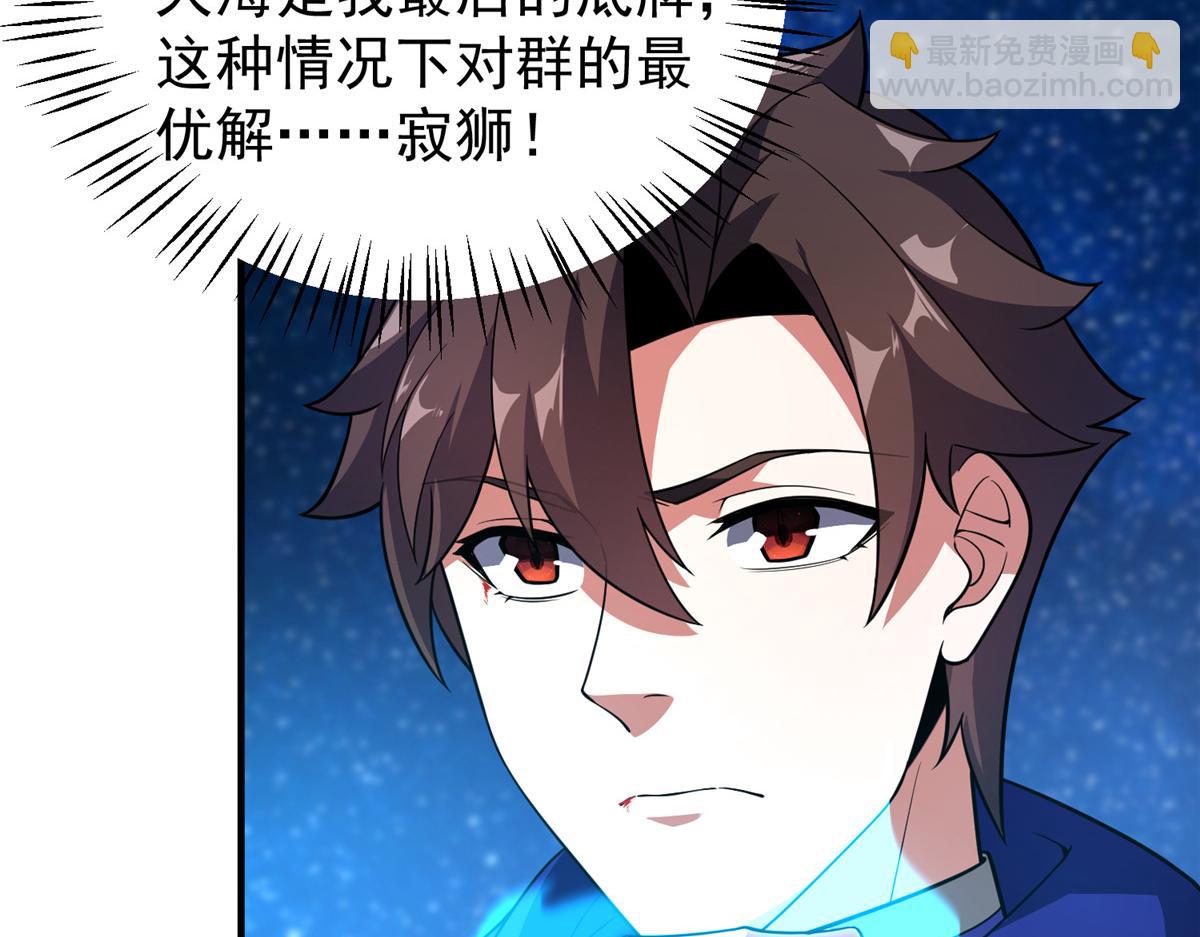 284 你们要是准神就好了(1/3)-第289话