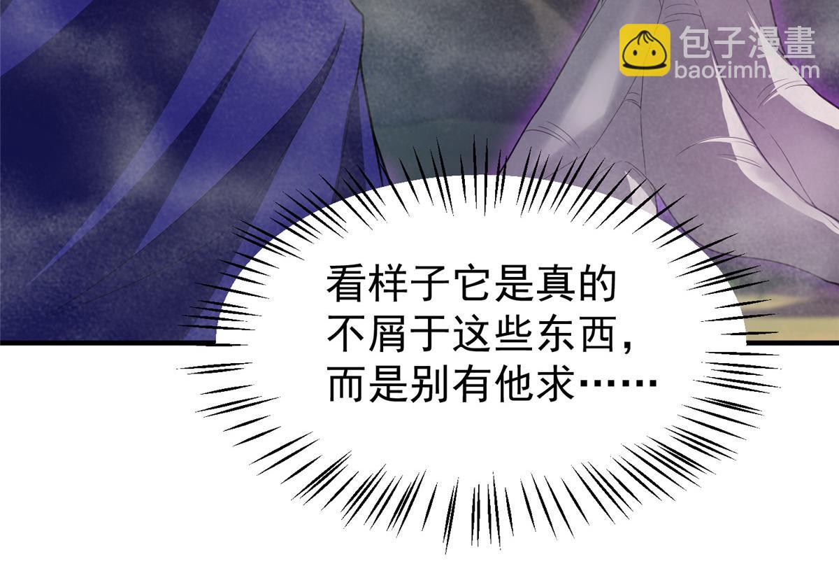286 透露宝藏(1/3)-第291话