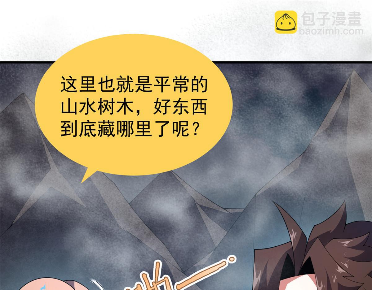 286 透露宝藏(1/3)-第291话