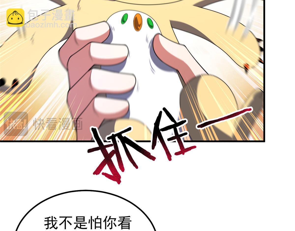 286 透露宝藏(1/3)-第291话