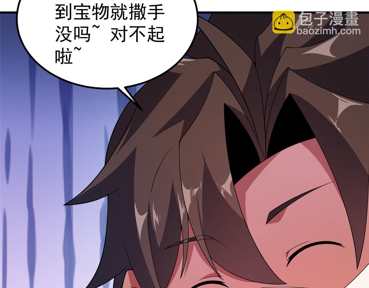286 透露宝藏(1/3)-第291话