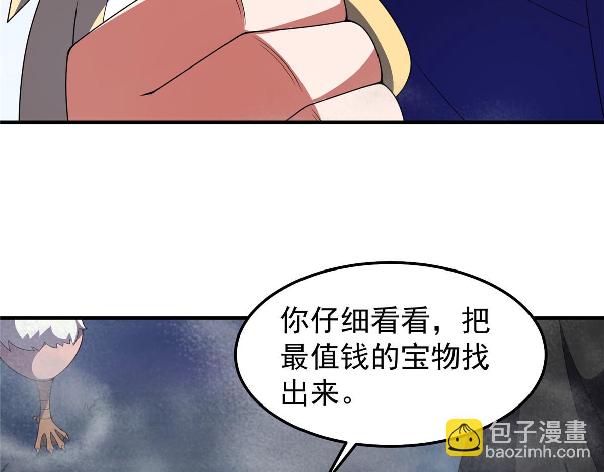 286 透露宝藏(1/3)-第291话